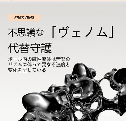 木製のクルミ色の磁性流体リズムランプ