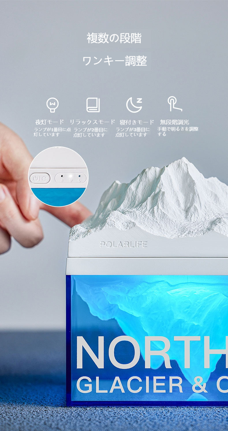 極地氷河（きょくちひょうが）のナイトライト・スピーカー、寝付きをサポートする雰囲気ライト、彼氏や彼女への誕生日プレゼント、会社用の贈り物、フレグランス、お土産